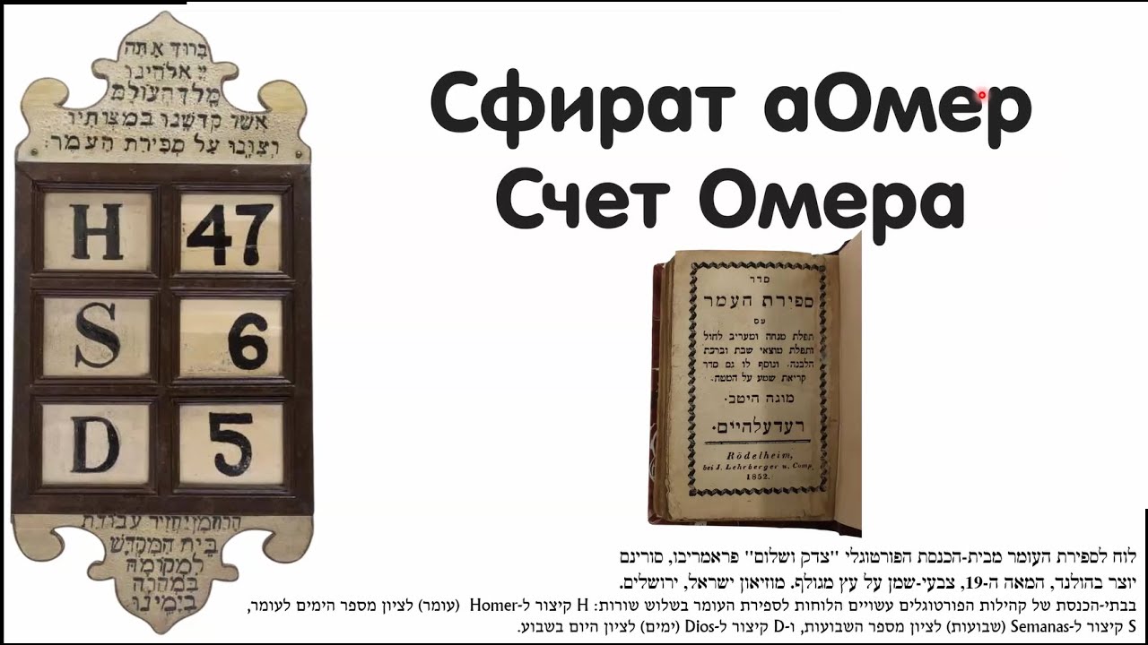 ТАЙНЫ СЧЁТА ОМЕРА: Как 49 Дней Меняют Твою Жизнь?