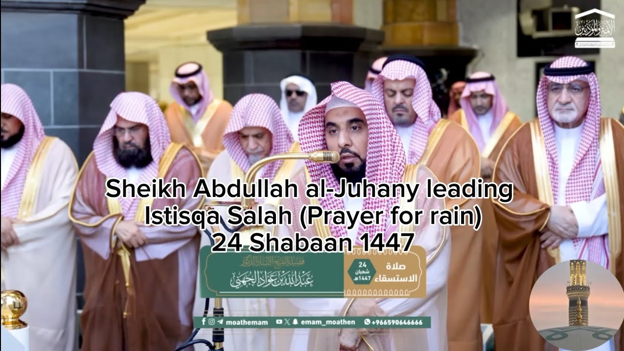 Sheikh Abdullah al-Juhany leading Istisqa Salah (Prayer for rain) 24 Shabaan 1447