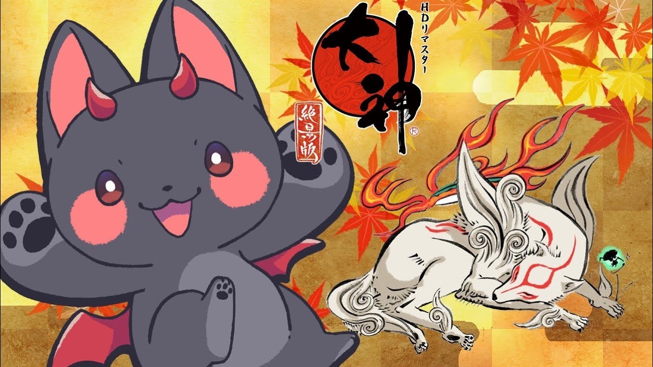 【#大神】いろいろ集めるかもしれない【あーくVtuber】