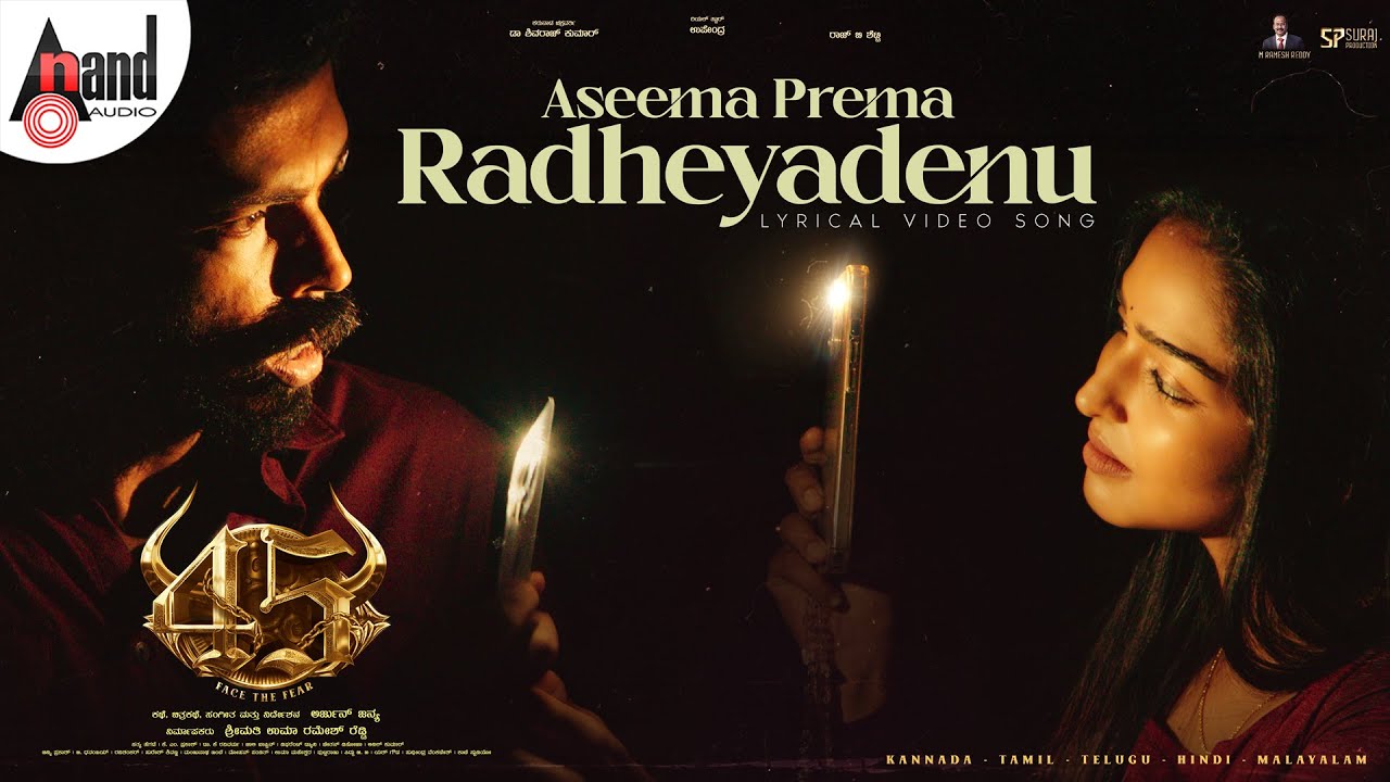 Aseema Prema Radheyadenu Song #45TheMovie | Dr.Shivarajkumar | Upendra | Raj B Shetty | Arjun Janya