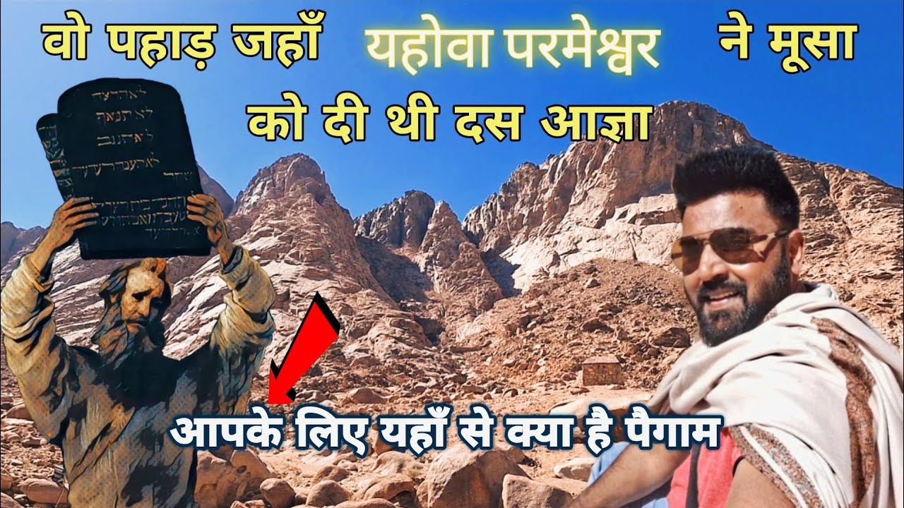Angel V Chandra at Mount Sinai | Prophetic Word from the Burning Bush site | Egypt and Christianity