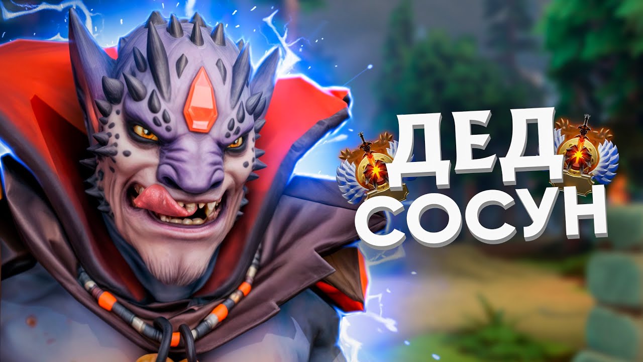 НАШЁЛ ЕЩЁ ОДНОГО РЕДКОГО МОБА НА ПРИВЯЗКЕ | DOTA 2