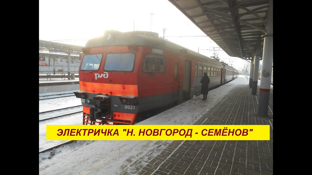 Междугородняя электричка 