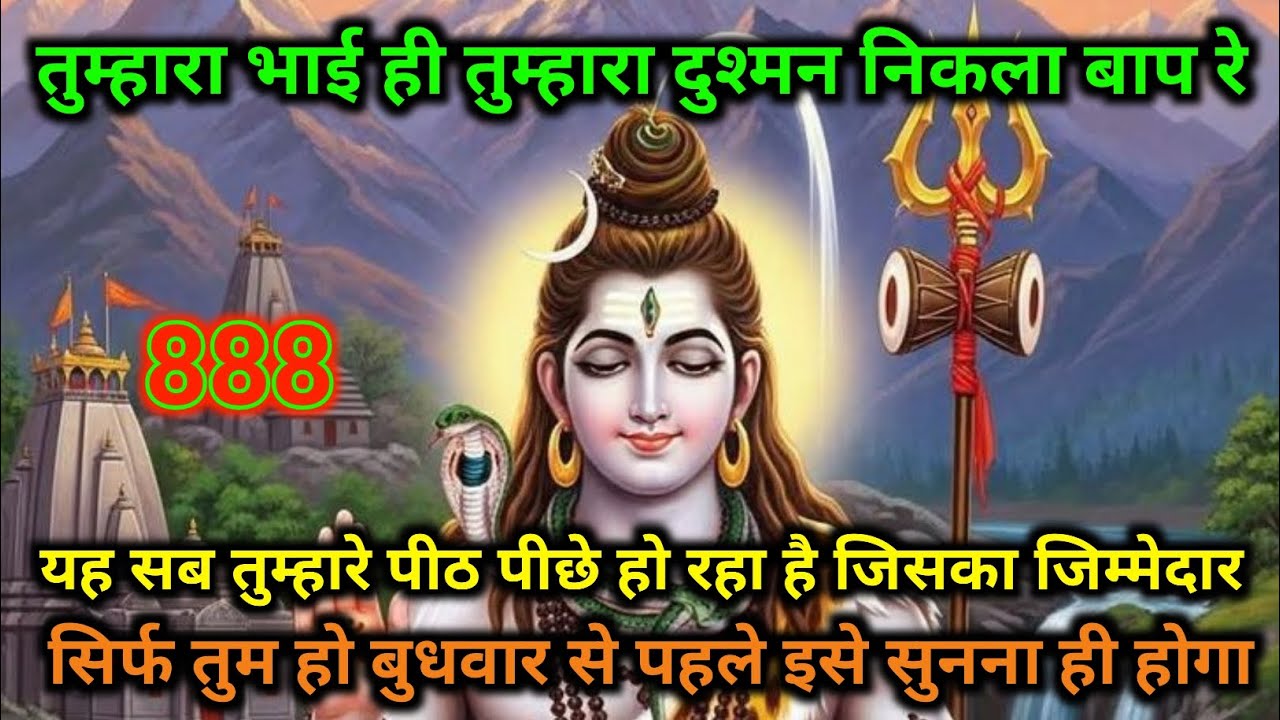 तुम्हारा भाई ही तुम्हारा दुश्मन निकला यह सब तुम्हारे पीठ पीछे हो रहा है जिसका जिम्मेदार सिर्फ तुम हो