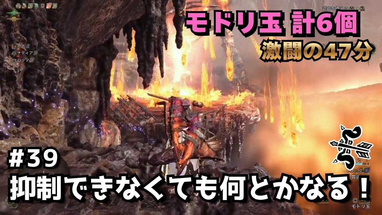 #39【モンハンワイルズ】サポハンと４人で挑む★10特別任務のゴグマジオス｜のんびりプレイ【PS5版】