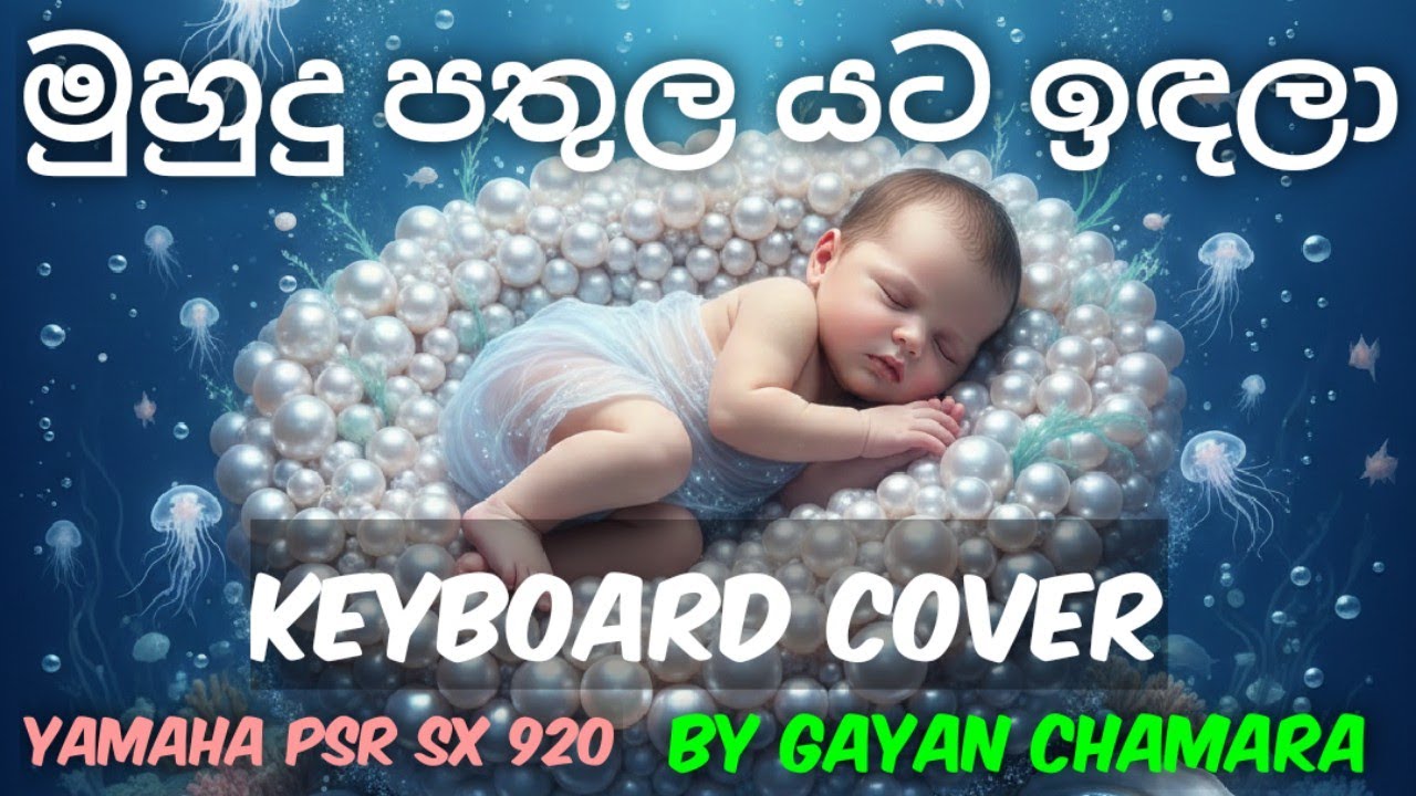 Muhudu Pathula Yata Indala | Keyboard Cover by | Gayan Chamara #psrsx920 #keyboardcoversongs #piano 