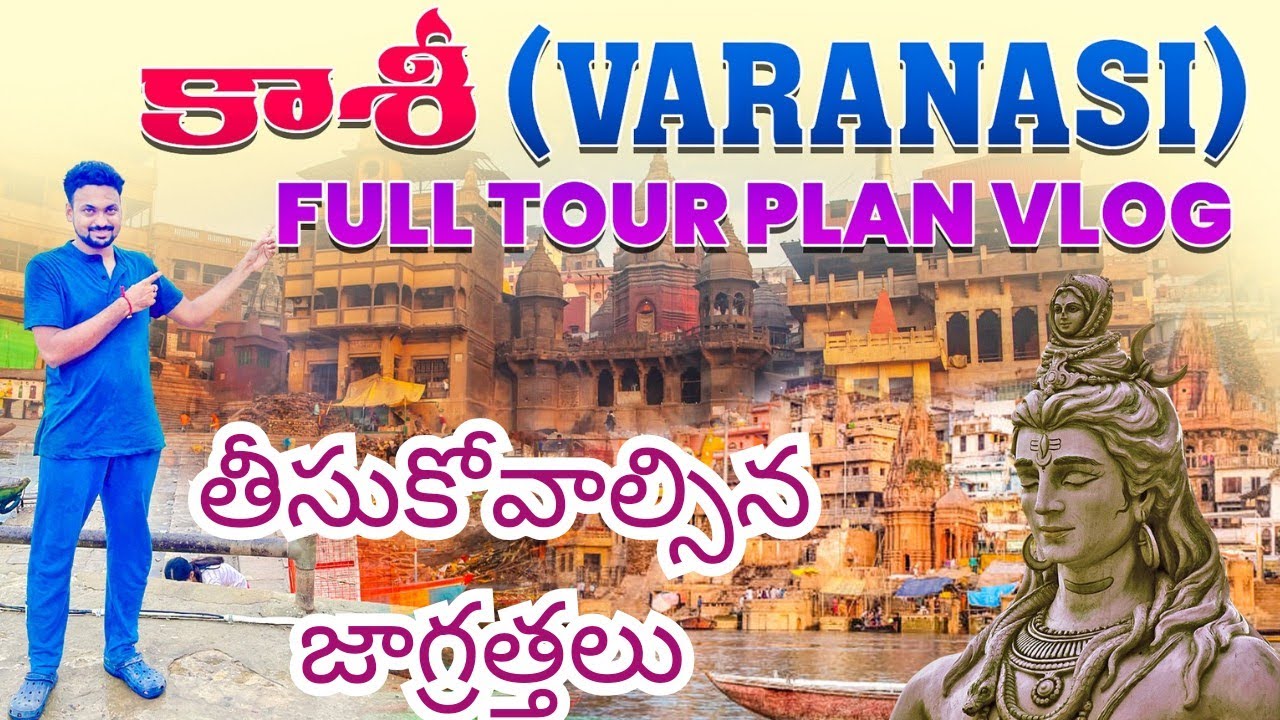 Varanasi full tour in Telugu | Kashi Yatra information in Telugu | Kashi Vishwanath || Uttarpradesh