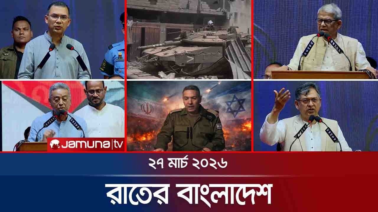 রাতের বাংলাদেশ | Latest News and Bulletin | Rater Bangladesh | 10 PM | 27 March | Jamuna TV