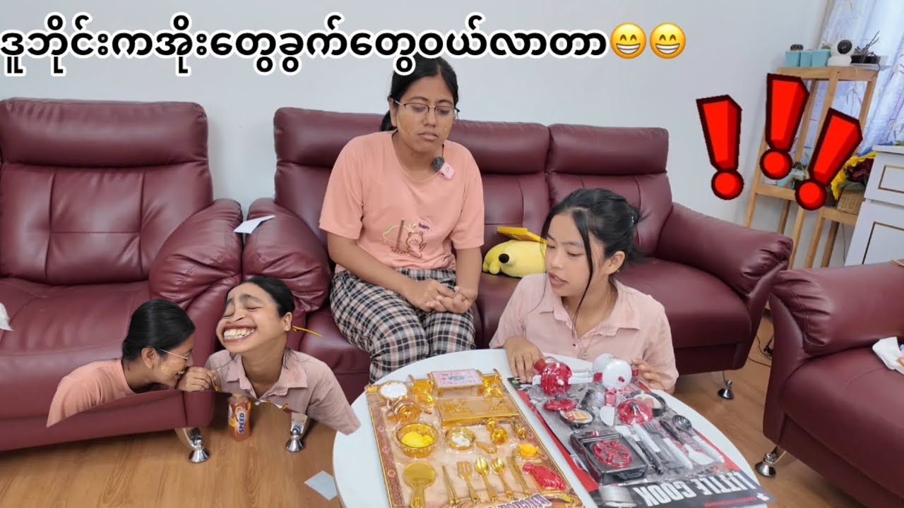 ငှက်ပျော်ပေါင်းပါလုပ်ပေးမယ်😏