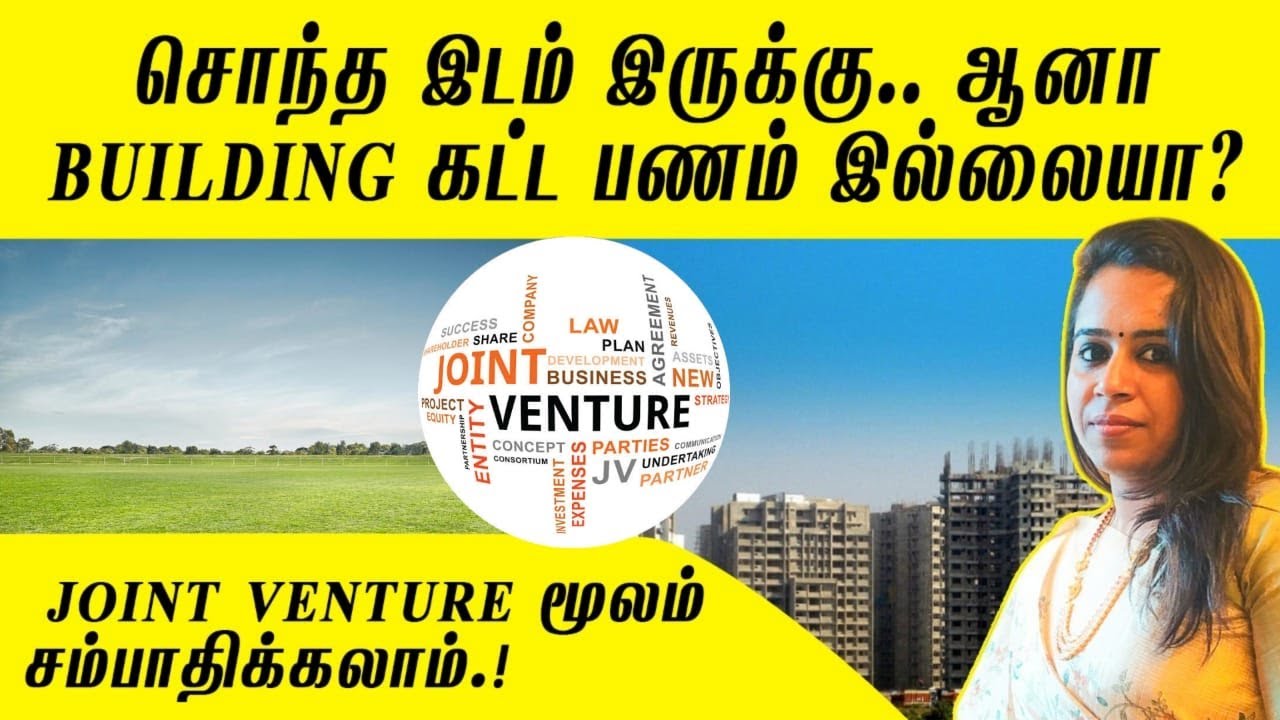 Joint Venture மூலம் சம்பாதிப்பது எப்படி? All About Joint Venture - Tamil