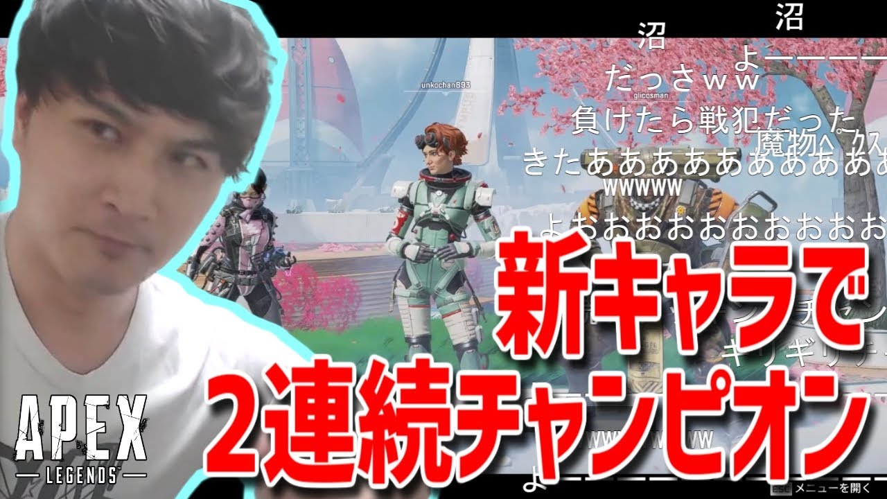加藤純一、新キャラで2連続チャンピオン！【2020/11/09】