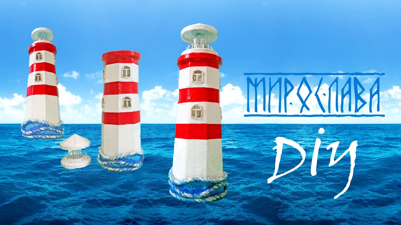 DİY: Маяк из стеклянной бутылки / Летний декор / The lighthouse made out of a bottle/ #6