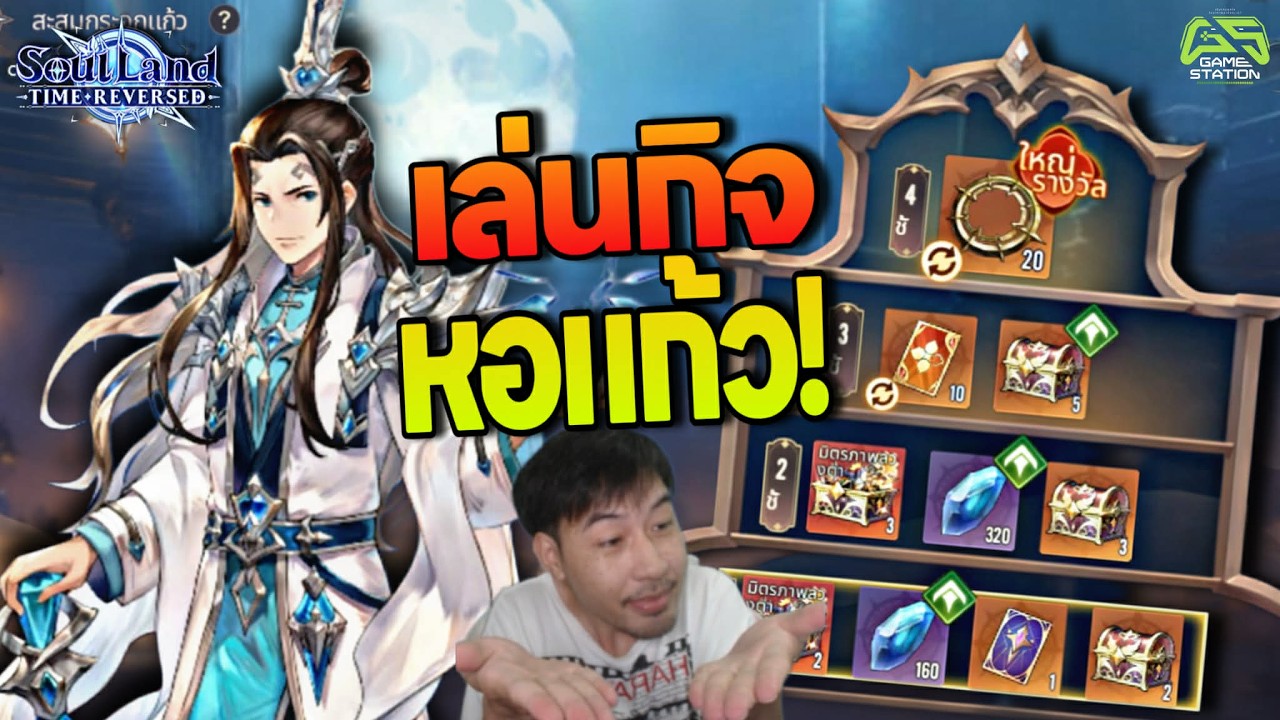 Soul Land: Time Reversed - Участие в событии «Стеклянная башня»