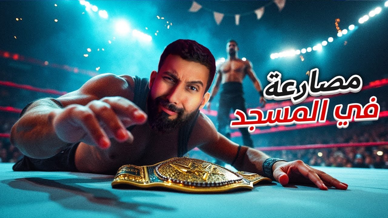 تقلبت بالدراجة🚲!😂 بقعات الحارة