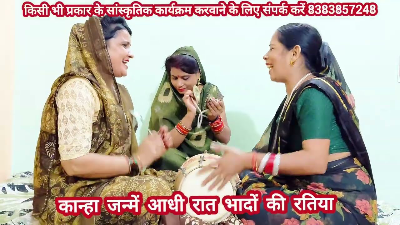 सुनिए कान्हा जी का🥰 छठी स्पेशल भजन सीखें और गाएं 🌹 कान्हा जन्में आधी रात 🌑 भादों की रतिया ☔🌧️ 