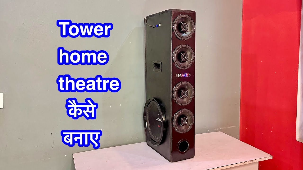 tower speaker | tower speaker making | tower speaker kaise banaye | tower home theatre kaise banaye