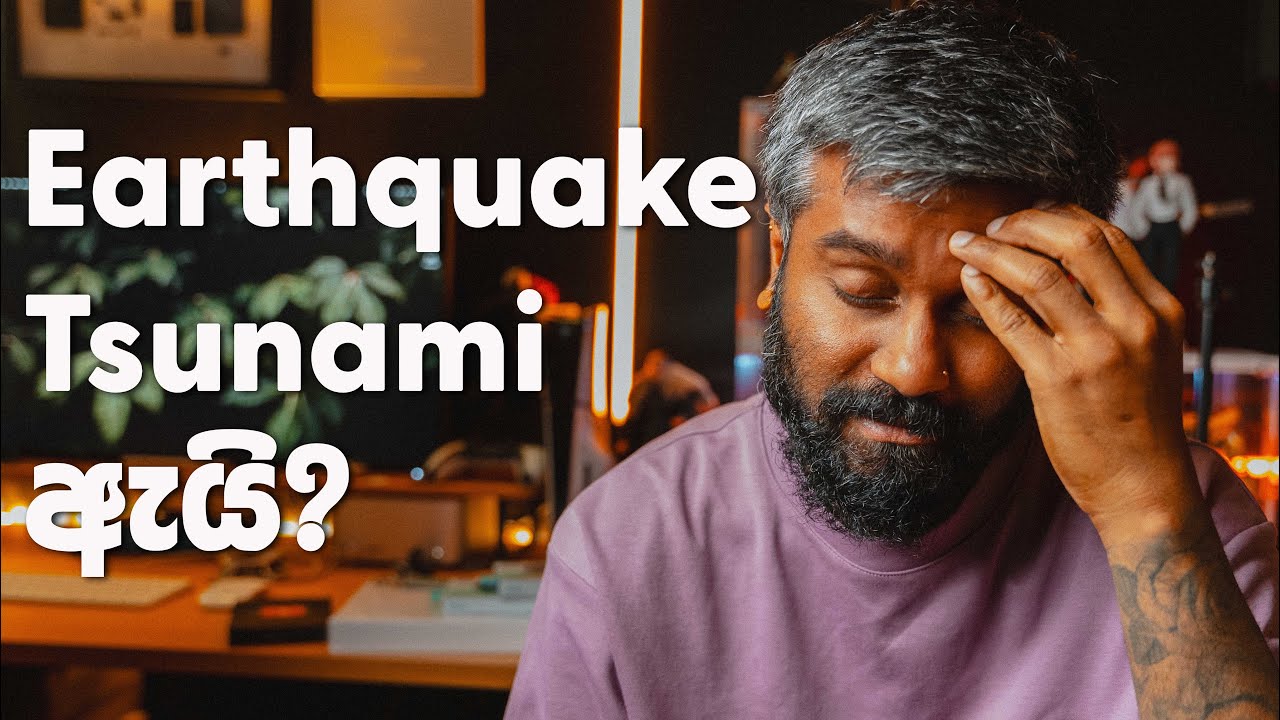 ඇයි ජපානයට මෙච්චර සුනාමි සහ භූමිකම්පා එන්නේ??