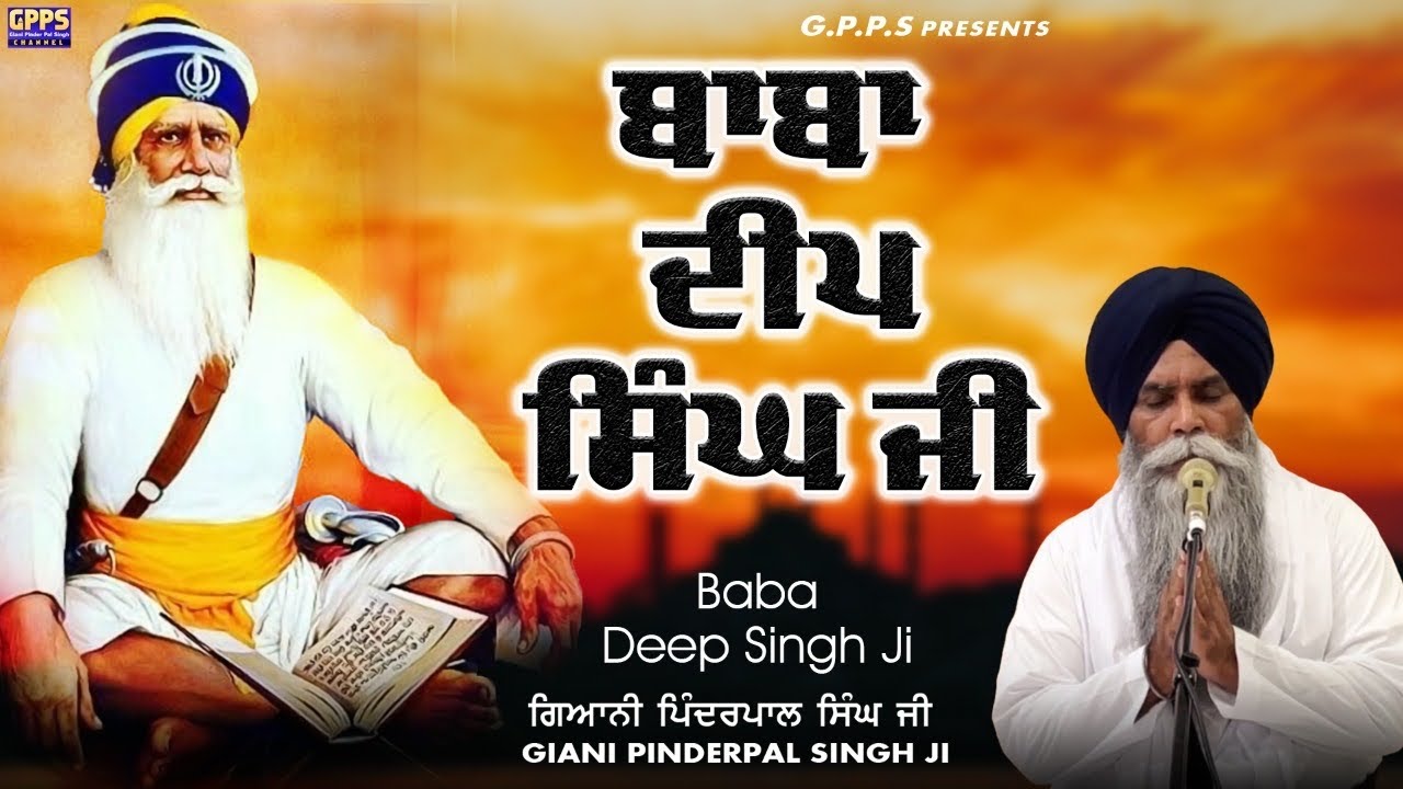Janam Dihara Baba Deep Singh Ji | New Katha | Giani Pinderpal Singh Ji