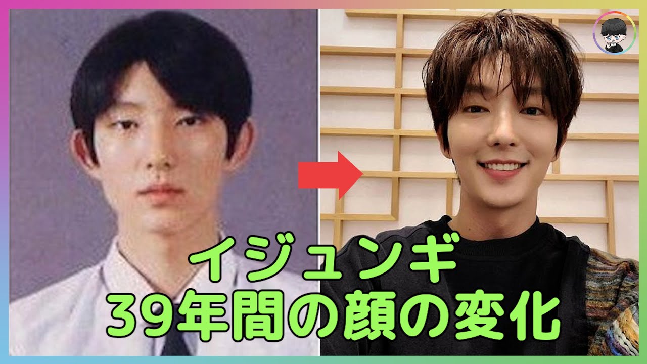 【韓国俳優】イジュンギの2歳から41歳までの顔の変化