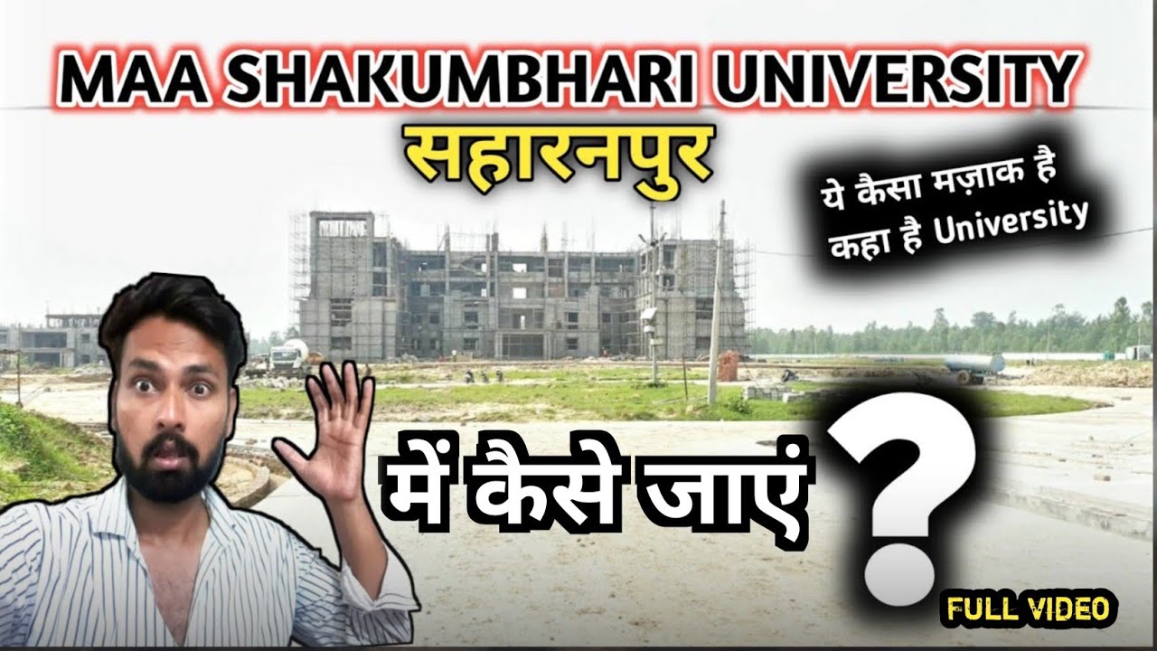 Maa Shakumbhari University Saharanpur  मैं कैसे जाये | Apna Saharanpur