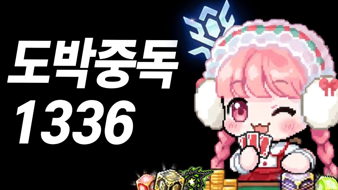 [메이플] 도박중독이 이렇게 무섭습니다.. 미라클 타임으로 다이아 등급까지 가자! -3-