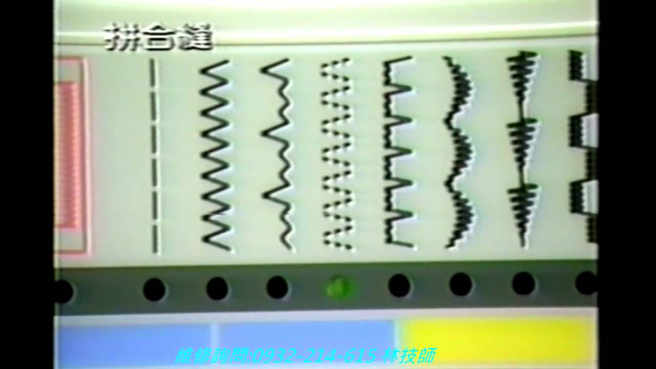 勝家縫紉機 捲邊縫縫教學影片 91系列 62系列 各機型  0932214615 林技師