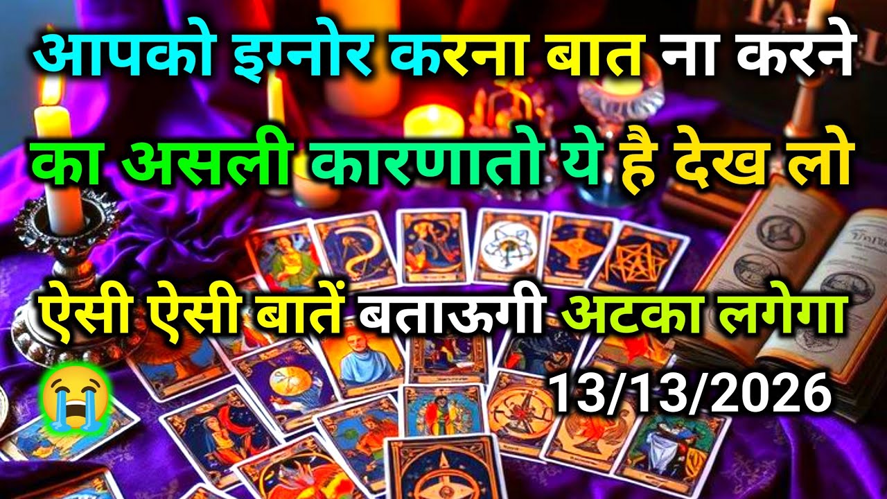 ♥️13 March 2026 ka  AAJ RAAT- UNKI SACCHI BHAVNAYE AAPKE LIYE| HIS/HER CURRENT FEELINGS TIMELESS