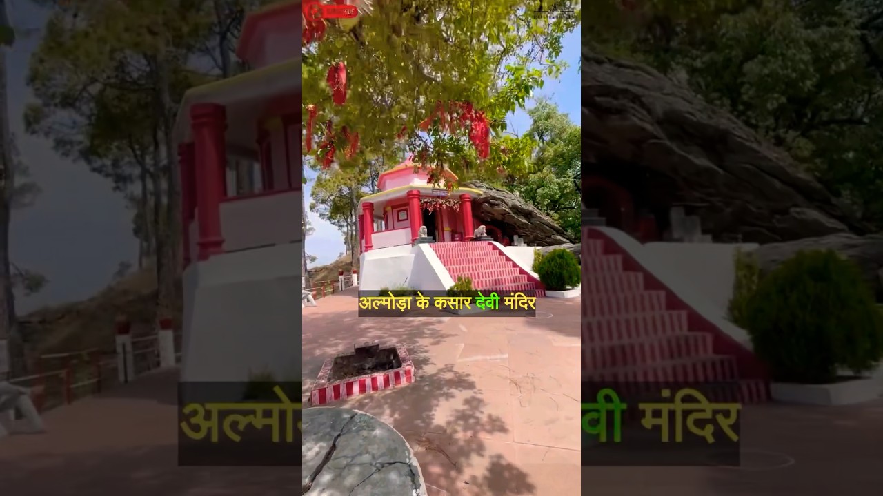 Kasar Devi Temple, Almora🕉️❤️ #kasardevi #uttarakhand #almora #uttarakhandtouristplaces