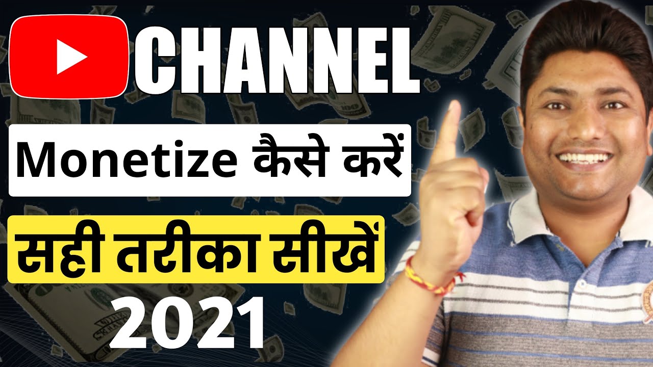 How to Monetize YouTube Channel in 2021 | YouTube Channel Monetize Karne Ka Sahi Tarika