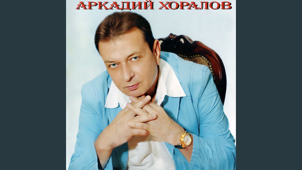 Скажи зачем