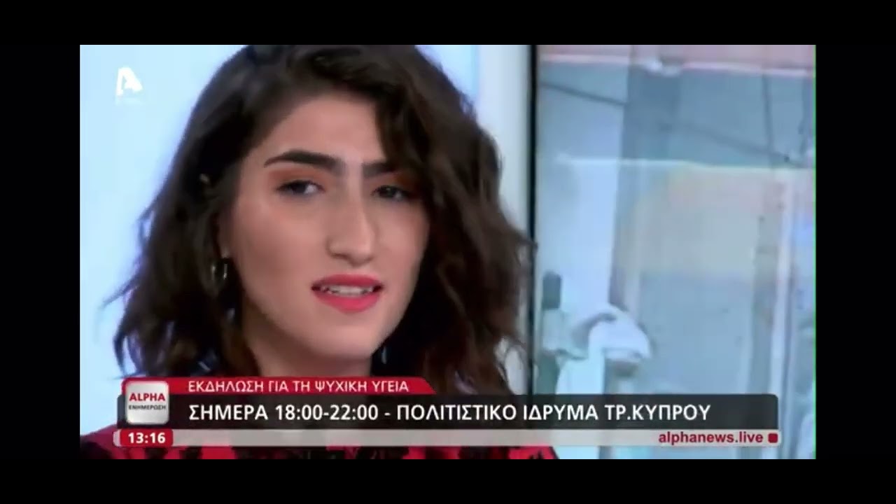 Ο άνθρωπος μπορεί - Κατερίνα Παράσχου Live @alphatv