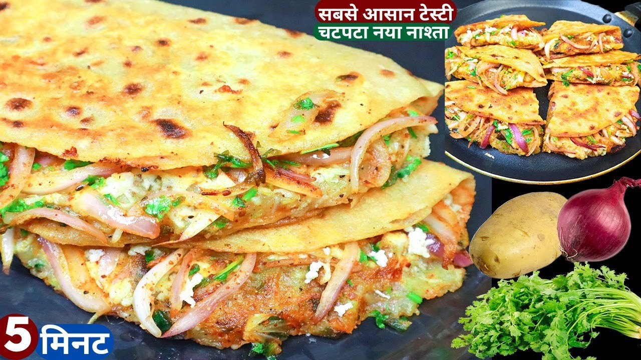 5मिनट में बनाए आलू से बहुत ही टेस्टी नया नाश्ता Aloo Wrap/Easy Breakfast Reci/Aloo Nasta/Easy Snacks