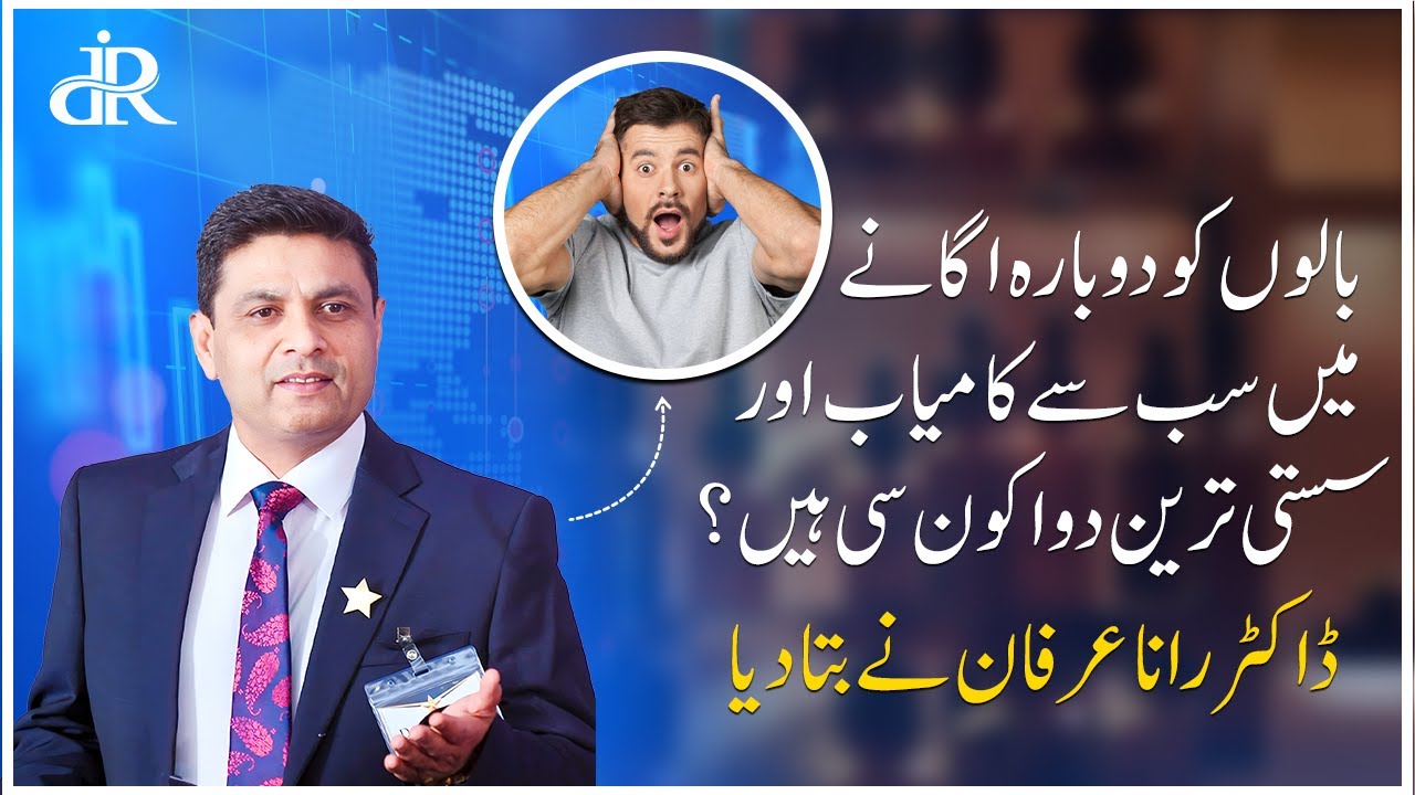 Лучшее средство для роста волос для мужчин и женщин || Лучшее средство для восстановления волос