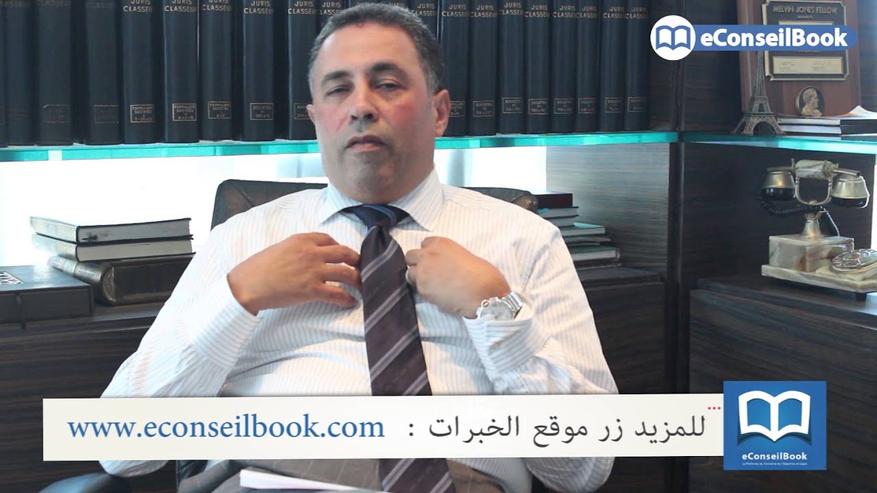 Maître Abdelmajid BARGACH | دورالموثق في حياة المقاولة | الموثق عبد المجيد بركاش