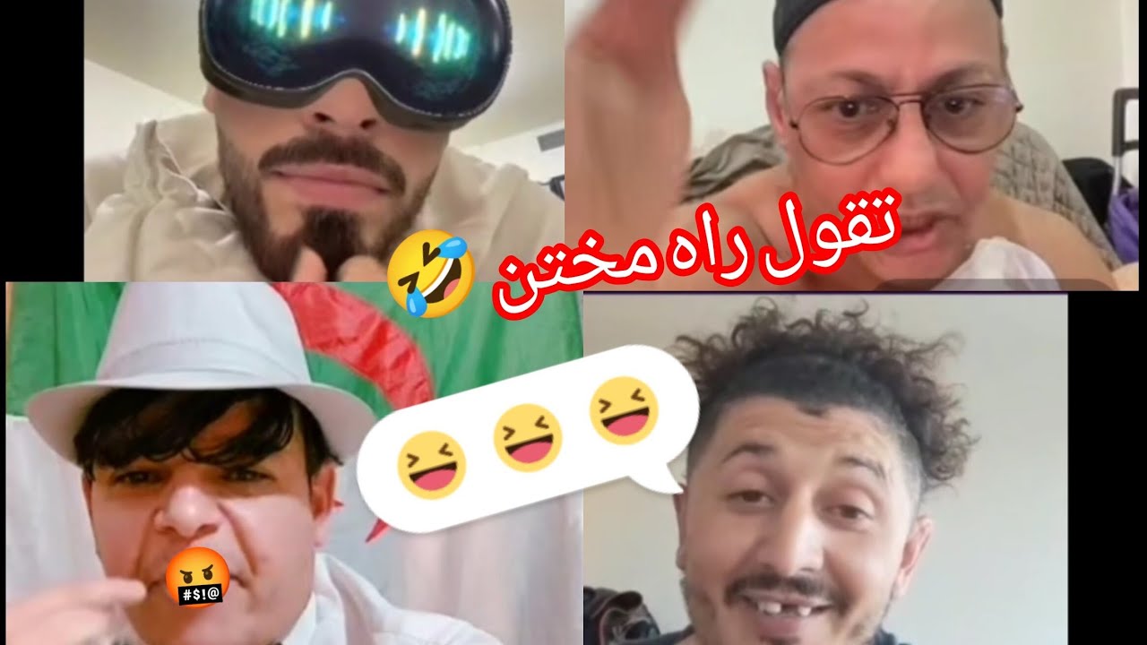 لايف فوبيا ستيف ديجي رفيق عنتر تشبع ضحك