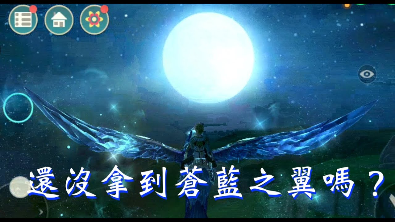 【烏托邦：起源】時間膠囊開啟！開箱蒼藍之翼！你可知我等你等的好苦啊~~猜猜除了蒼藍之翼我還抽到什麼！？ft.夏夏a.k.a.小創君的寶貝【TANK TV】
