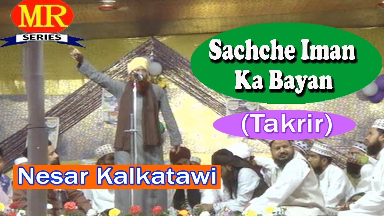 सच्चे ईमान का बयान ☪ Kari Nesar Kalkatawi ☪ Very Important Urdu Takrir Latest Speech New Video