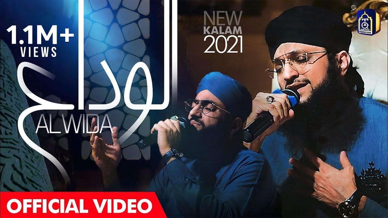 Alwida Mahe Ramzan 2021 | Hafiz Tahir Qadri