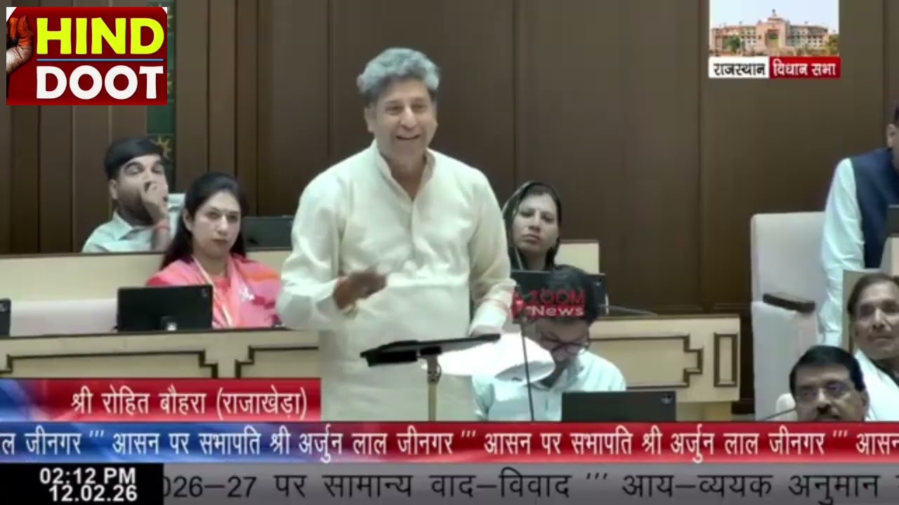 विधायक रोहित बोहरा ने मंत्री को विधानसभा से बाहर जाने की बोला।