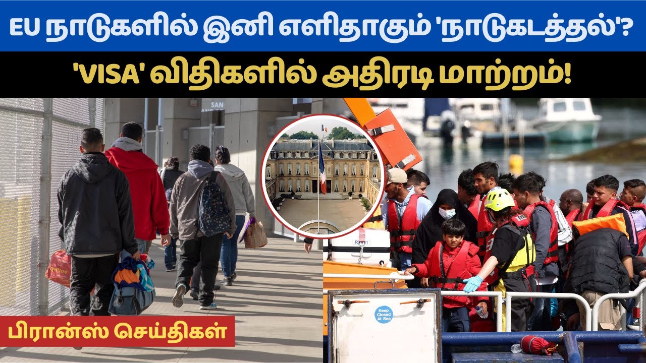 பிரான்சின் இன்றைய செய்திகள் | 29.01.2026 | France Tamil News | #francetamilnews   #kuralmedia
