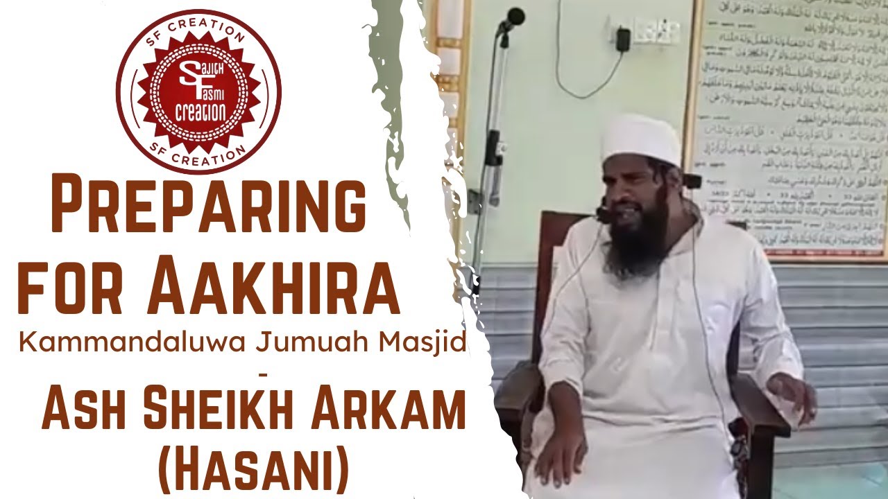 Ash Sheikh Arkam (Hasani) | Kammandaluwa Jumuah Masjid, Kammandaluwa | Preparing for Aaqhira