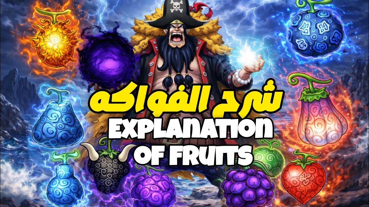 OP Sailing Kingdom King Of Sailing Pirate Wano War Sailing Treasure Explanation of fruitsشرح الفواكه