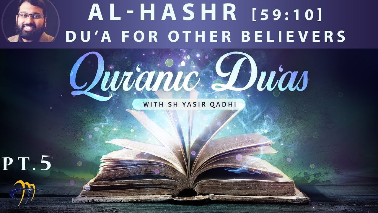 Qur'anic Du'as - Pt.5 - Du'a for Other Believers - Al-Hashr 59:10 | Sh. Dr. Yasir Qadhi