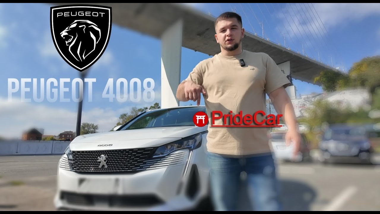 Обзор на PEUGEOT 4008 из Китая