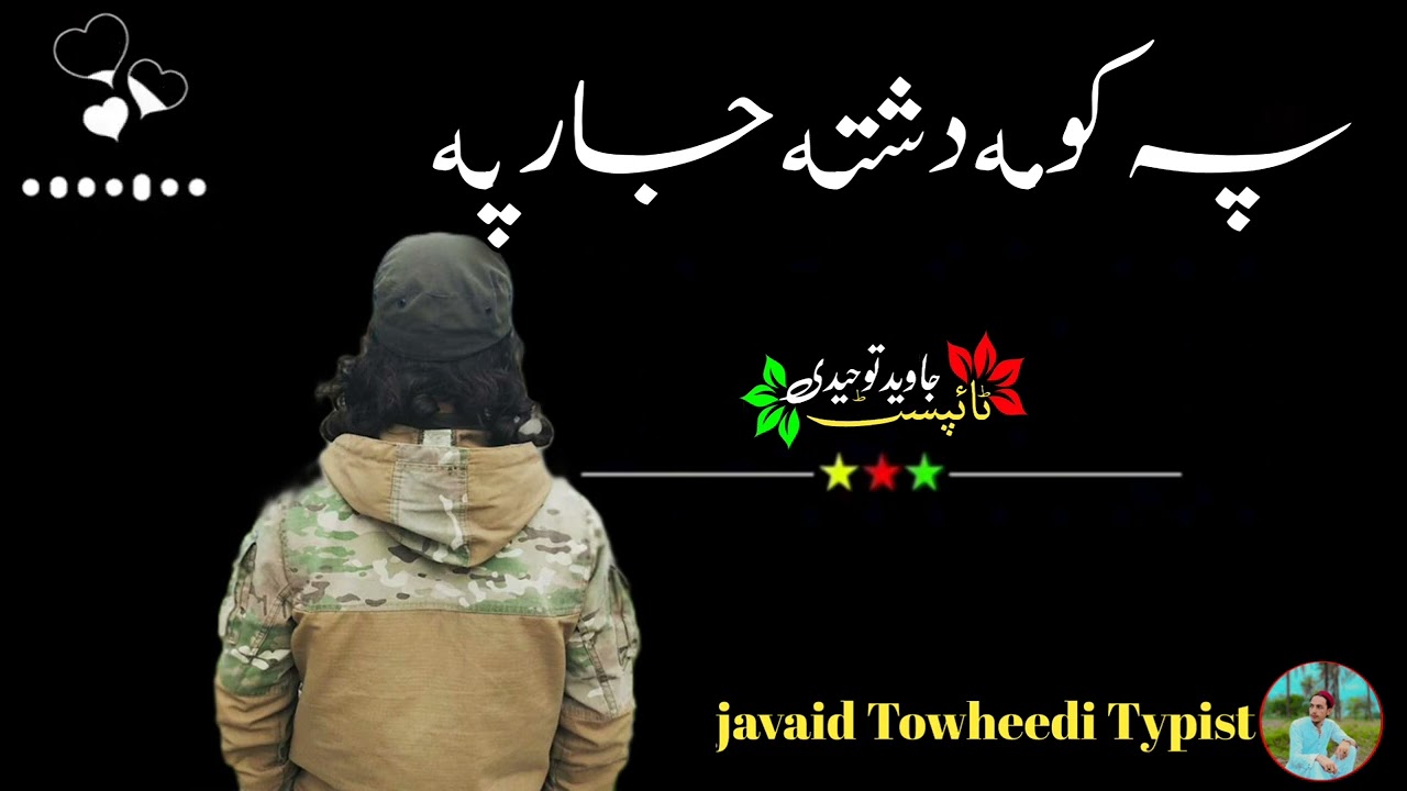 په کومه دشته جار په کومه سحرا🖇🥀پشتوپوره نظم 🖇🥀داسی نعتونو نعتونو چینل چینل کړۍشکریا 🖇🥀