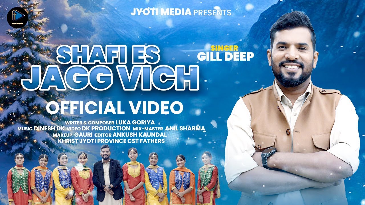 Shafi Es Jagg Vich | Official Video | Gill Deep l Dinesh DK l Jyoti Media l Christmas Song 2025