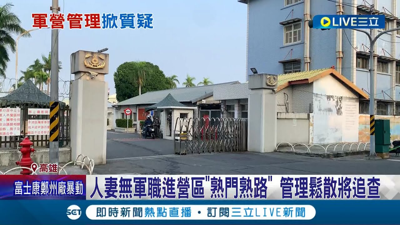 這頂綠帽戴到軍營了! 軍官帶人妻進營區寢室