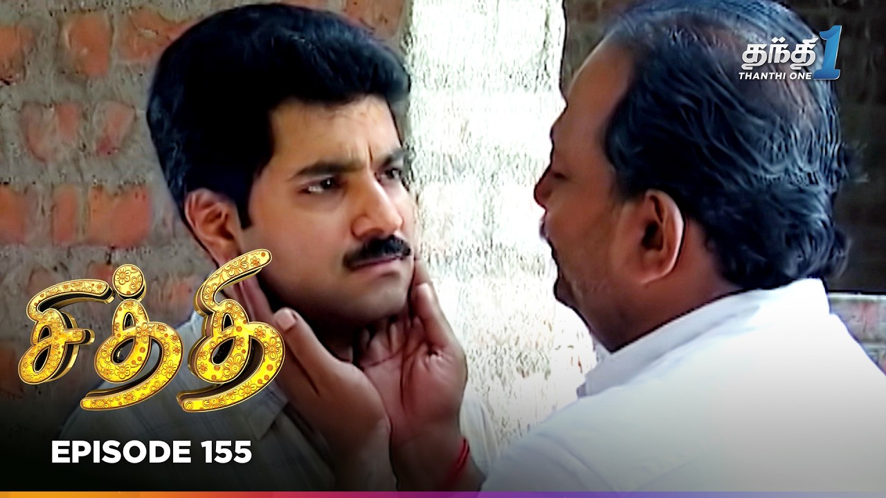 Chithi | Episode 155 | சித்தி | Thanthi One | 5th Mar 2026 | Tamil Drama Tv Serial