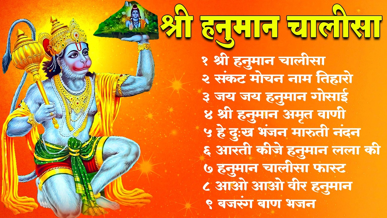 श्री हनुमान चालीसा 🌺🙏 shree hanuman chalisa original video 🙏🌺 gulshan kumar hariharan full hd 10