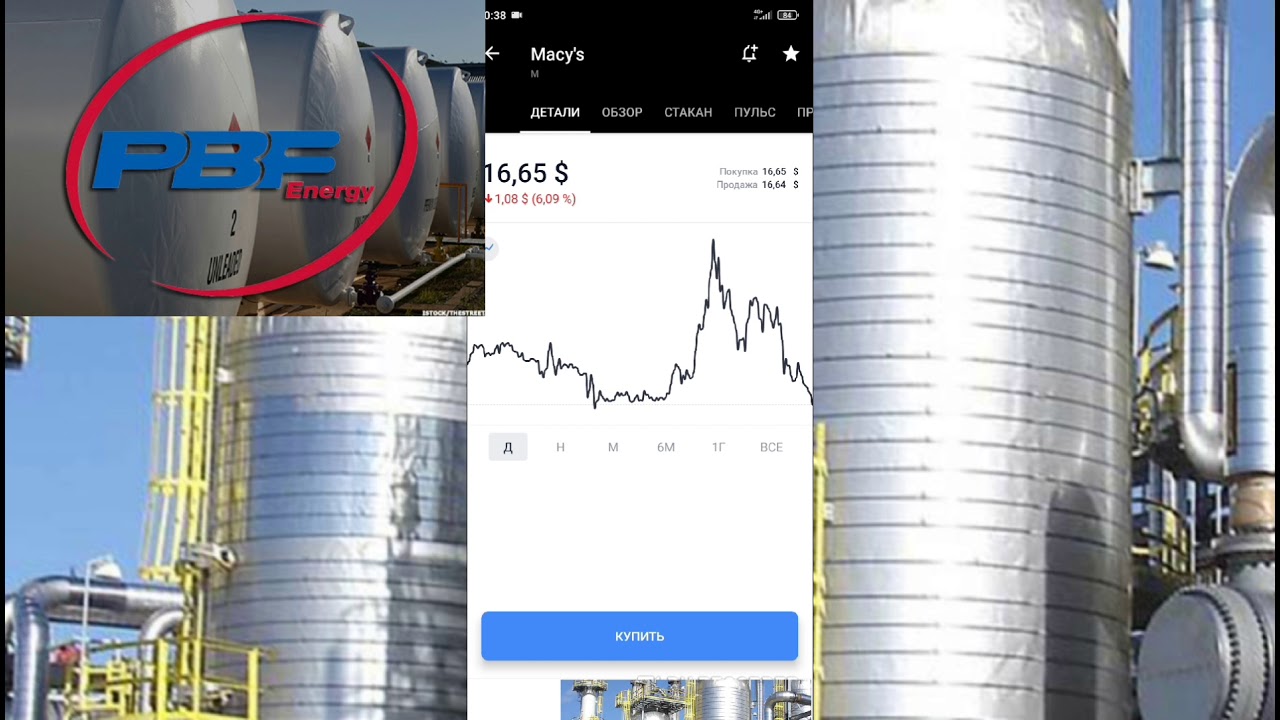 Тинькофф Инвестиции Откупил 100 штук PBF Energy обратно, дальше усредняться до 200.